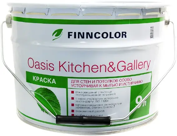 Финнколор Oasis Kitchen & Gallery матовая краска для стен и потолков для кухонь и коридоров (9 л) белая (база C)