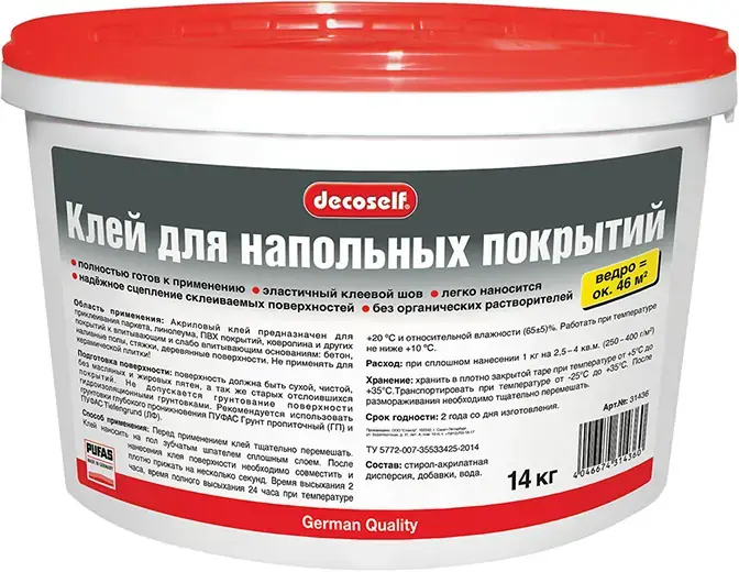 Пуфас Decoself клей для напольных покрытий (14 кг)