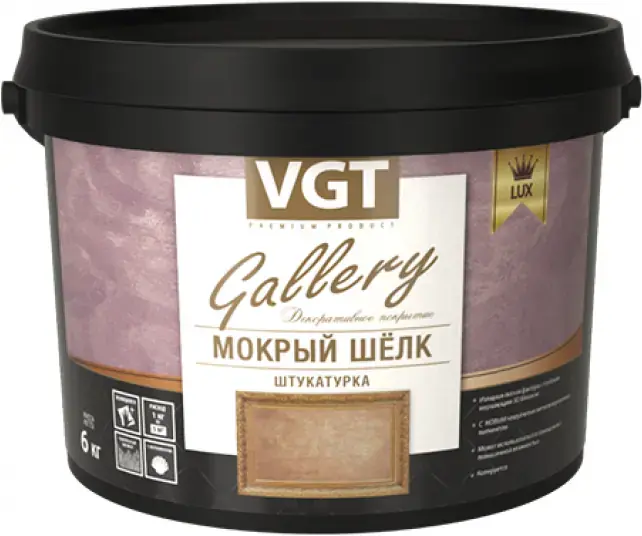ВГТ Gallery Мокрый Шелк декоративная фактурная штукатурка (6 кг) серебристо-белая