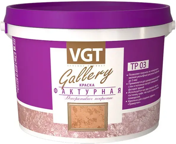 ВГТ Gallery TP 03 Фактурная краска для стен (18 кг) белая