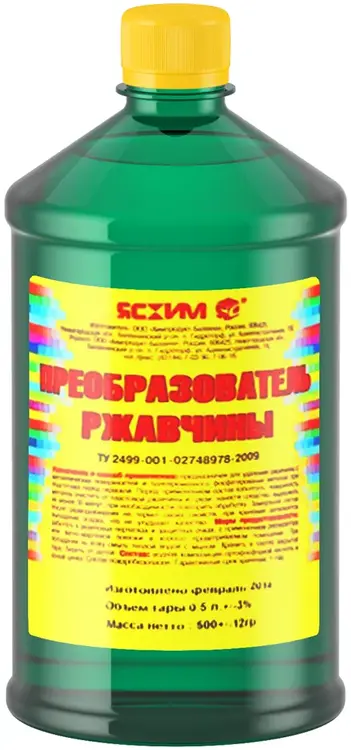 Ясхим преобразователь ржавчины (500 мл)