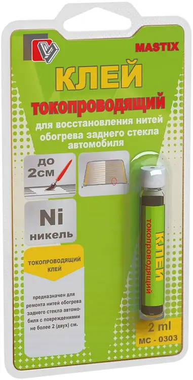 Mastix токопроводящий клей с никелем (2 мл)