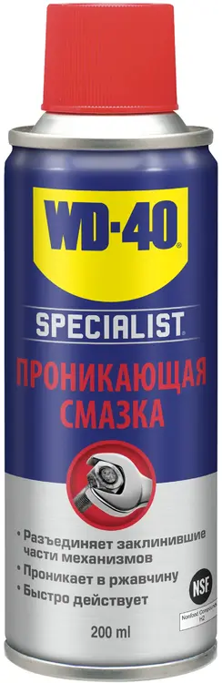 WD-40 Specialist проникающая смазка (200 мл)