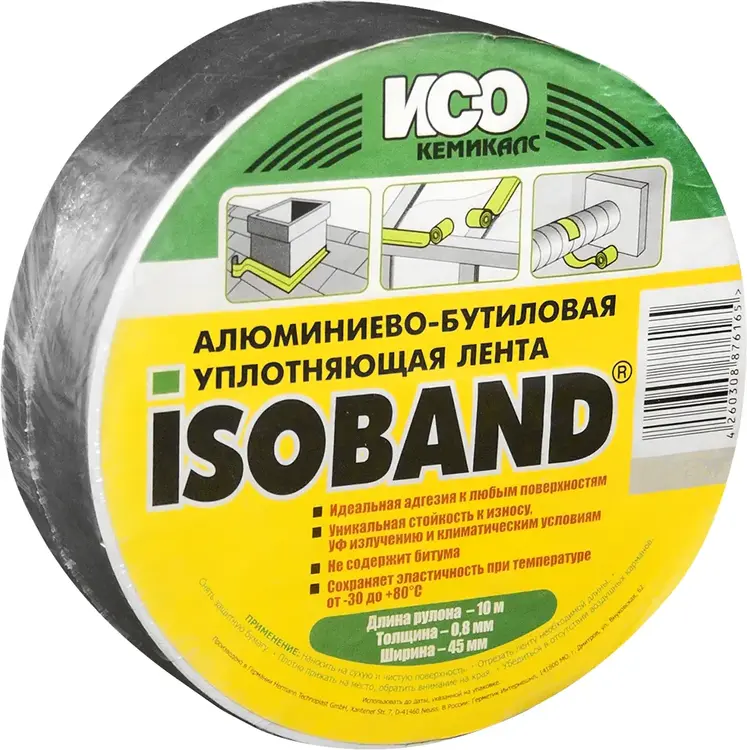 Iso Chemicals Isoband алюминиево-бутиловая уплотняющая лента (45 мм*10 м) черная