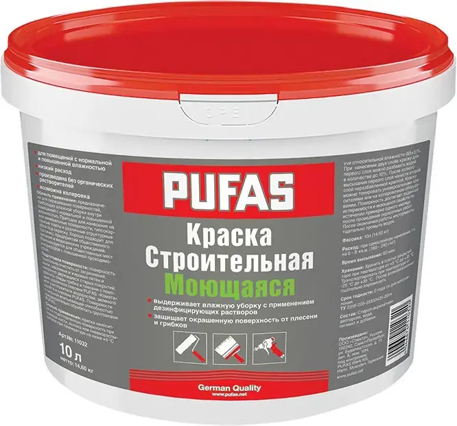 Пуфас краска строительная моющаяся (10 л) белая