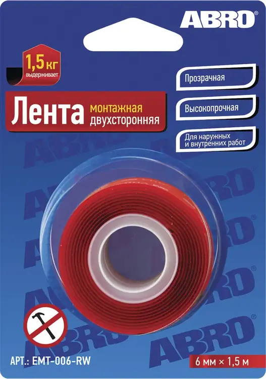Лента монтажная двуxсторонняя Abro (6 мм*1.5 м)