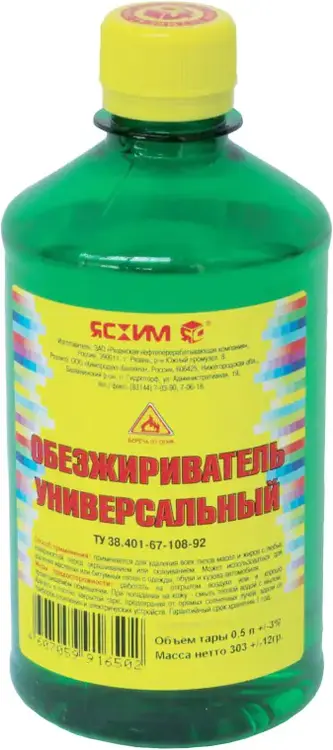 Ясхим обезжириватель универсальный (500 мл)