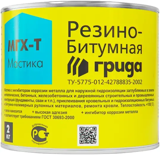 Грида МГХ-Т мастика резино-битумная (2 кг) черная