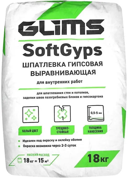 Глимс Softgyps шпатлевка гипсовая выравнивающая (18 кг) белая