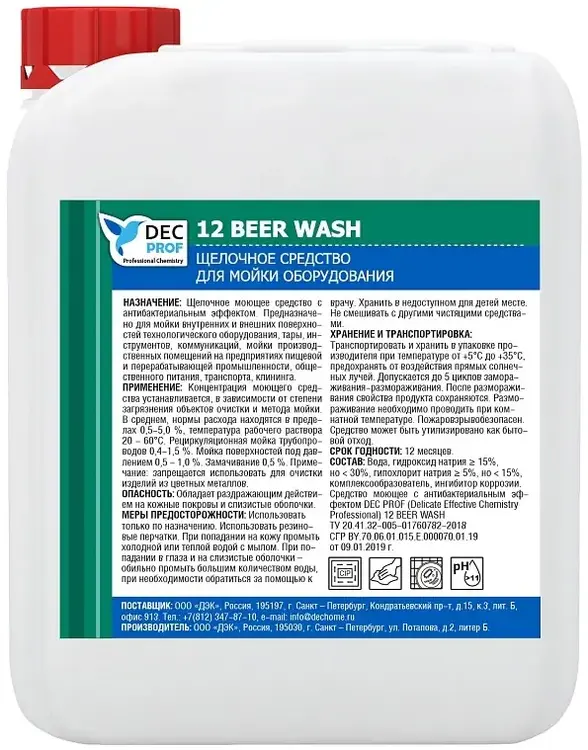 DEC Prof 12 Beer Wash щелочное средство для мойки оборудования (5 л)