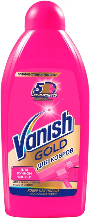 Ваниш Gold для Ковров шампунь для ручной чистки ковров, обивки мебели и штор (450 мл)