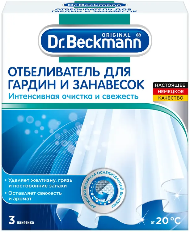 Dr.Beckmann отбеливатель для гардин и занавесок (120 г)