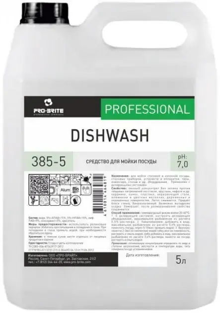 Pro-Brite DishWash моющее средство для посуды (5 л)
