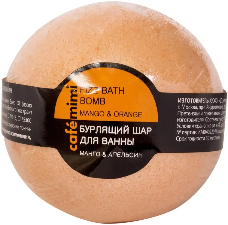 Cafe Mimi Манго и Апельсин бурлящий шар для ванны (120 г)