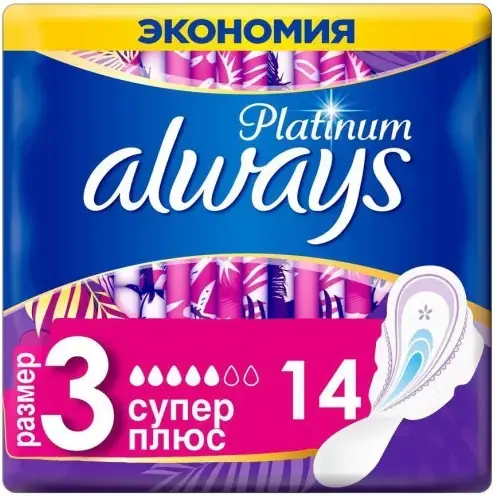 Always Platinum Ultra Super Plus прокладки гигиенические (14 прокладок в пачке)
