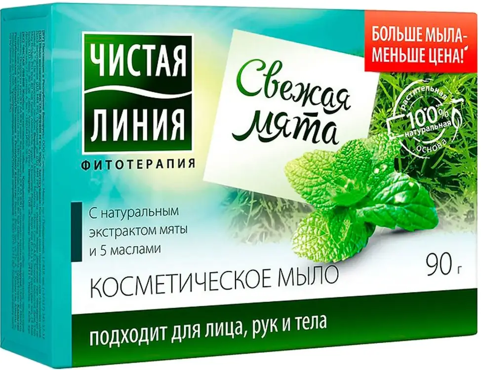 Чистая Линия Фитотерапия Свежая Мята мыло косметическое для лица, рук и тела (90 г)