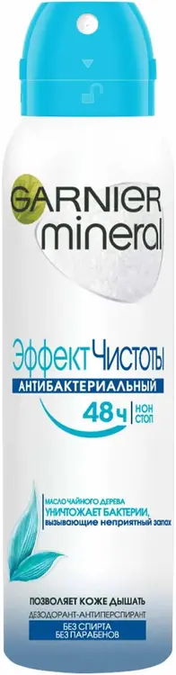 Garnier Mineral Эффект Чистоты дезодорант-антиперспирант антибактериальный для женщин (150 мл)