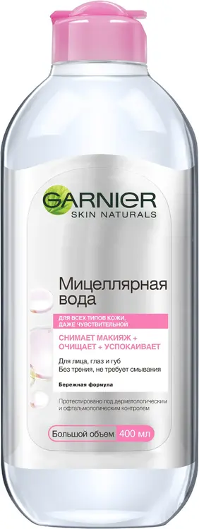 Garnier Skin Naturals мицеллярная вода для всех типов кожи. даже чувствительной (400 мл)