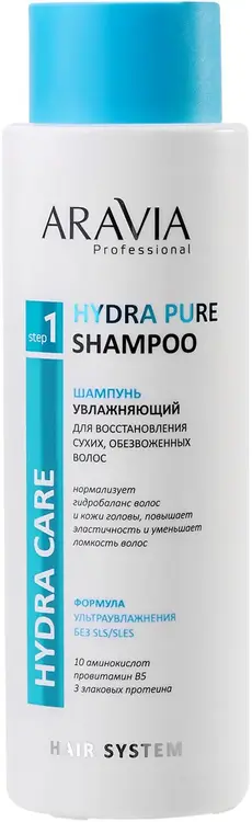 Аравия Professional Hydra Pure Shampoo Step 1 Увлажняющий шампунь для восстановления сухих, обезвоженных волос (400 мл)