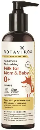 Botavikos Milk for Mom & Baby Hamamelis Moisturizing молочко увлажняющее для мамы и малыша 0+ (200 мл)