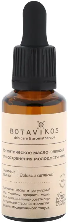 Botavikos Гваяковое Дерево косметическое масло-эликсир для молодости кожи (30 мл)