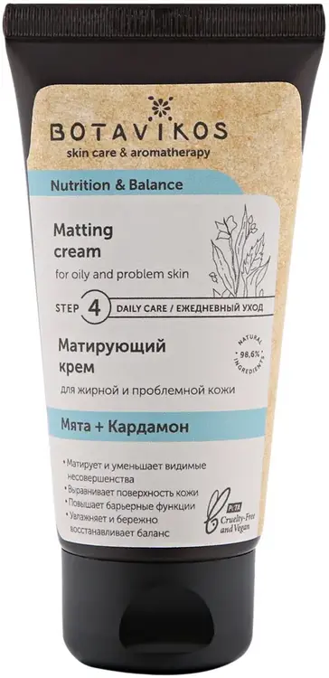 Botavikos Nutrition & Balance Мята+Кардамон крем матирующий для жирной и проблемной кожи (50 мл)