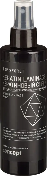 Concept Top Secret Keratin Laminage кондиционер для поддержания эффекта ламинирования (250 мл)