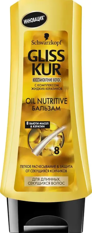 Gliss Kur Oil Nutritive бальзам для секущихся волос (200 мл)