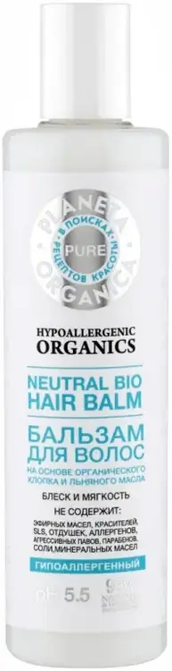 Планета Органика Pure Hypoallergenic Organics Блеск и Мягкость бальзам для волос гипоаллергенный (280 мл)