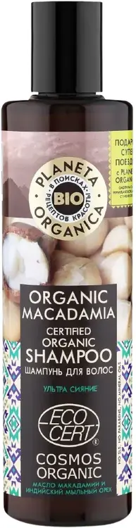 Планета Органика Bio Organic Macadamia Ультра Сияние шампунь для волос органический (280 мл)