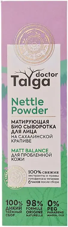 Natura Siberica Doctor Taiga Nettle Powder Matt Balance Матирующая био сыворотка для проблемной кожи лица (30 мл)