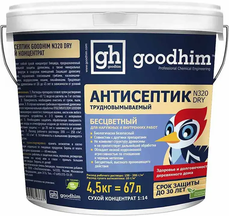 Goodhim N320 Dry антисептик трудновымываемый сухой концентрат (4.5 кг) бесцветный
