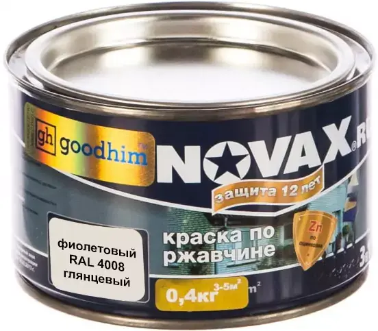 Goodhim Novax грунт-эмаль по ржавчине 3 в 1 (400 г) фиолетовая RAL 4008 глянцевая