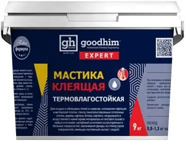 Goodhim Expert мастика клеящая термовлагостойкая (9 кг)
