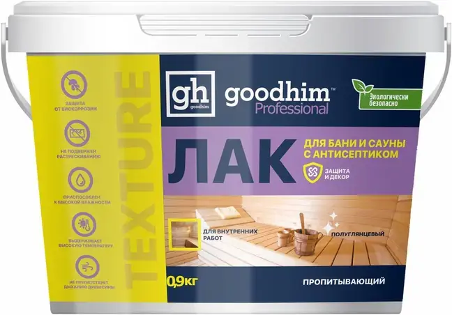 Goodhim Texture 500 лак пропитывающий для бани и сауны с антисептиком (900 мл)