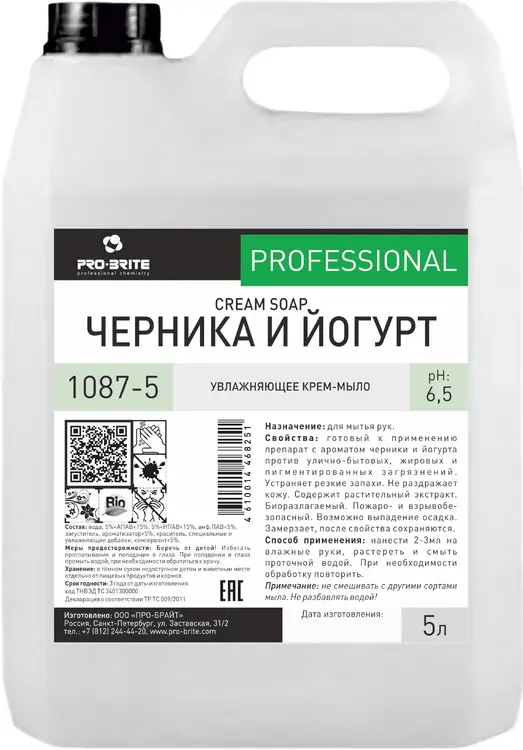 Pro-Brite Черника и Йогурт увлажняющее крем-мыло (5 л)