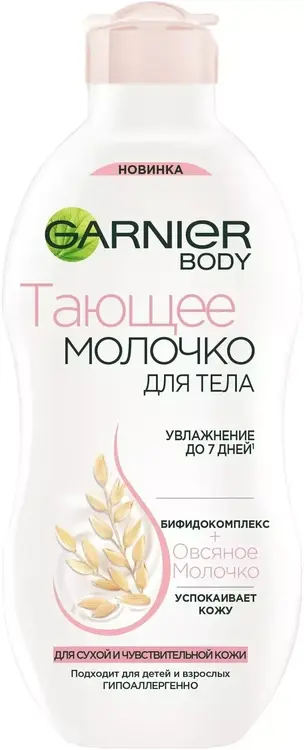 Garnier Тающее Молочко молочко для тела овсяное (250 мл)