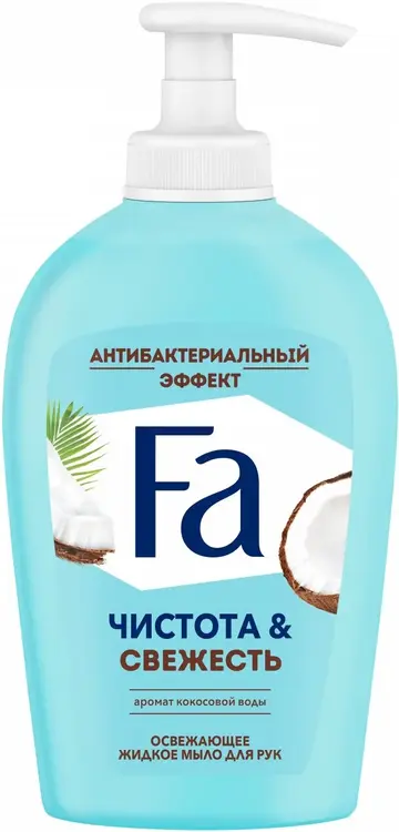 Fa Чистота & Свежесть Аромат Кокосовой Воды мыло для рук жидкое освежающее антибактериальный эффект (250 мл)