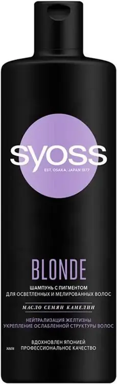 Syoss Professional Performance Blonde Масло Семян Камелии шампунь для осветленных и мелированных волос (450 мл)
