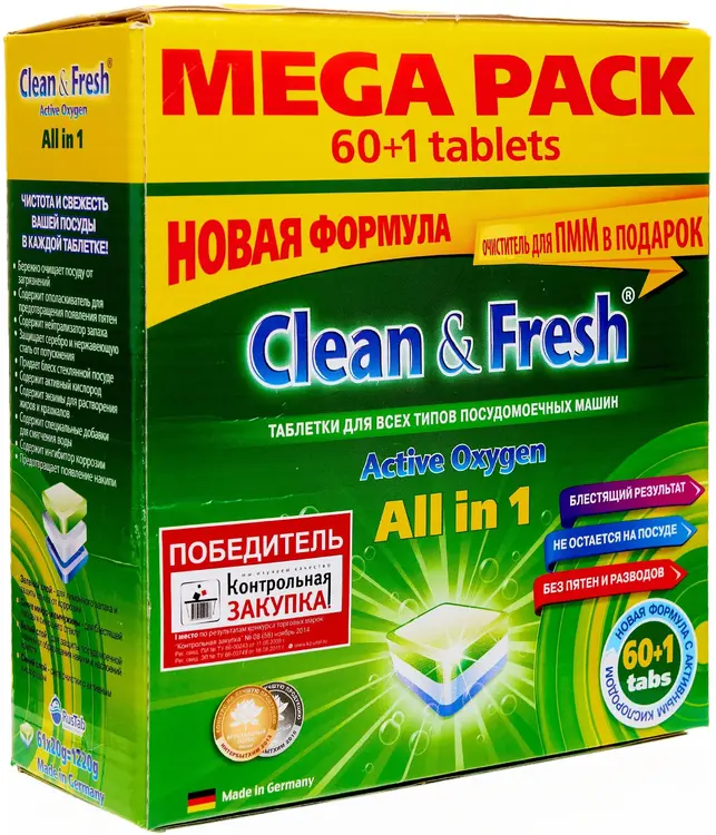 Clean & Fresh Active Oxygen All in 1 таблетки для всех типов посудомоечных машин (60 таблеток в пачке)