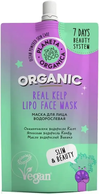 Планета Органика Skin Super Food Organic Real Kelp Lipo Face Mask маска для лица водорослевая (100 мл)