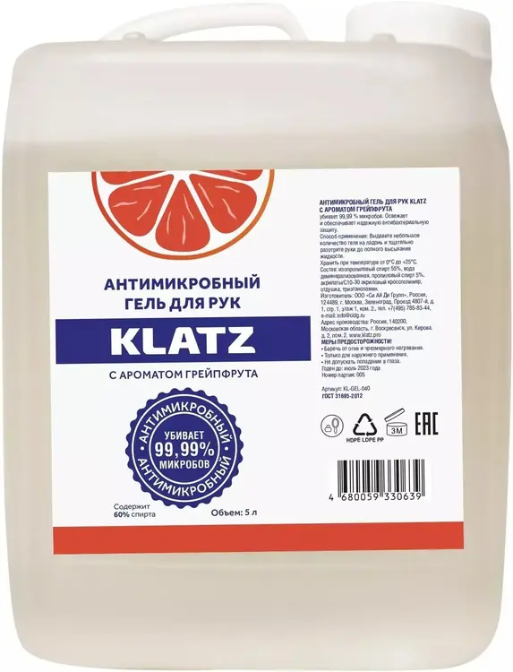 Klatz с Ароматом Грейпфрута гель для рук антимикробный (5 л)