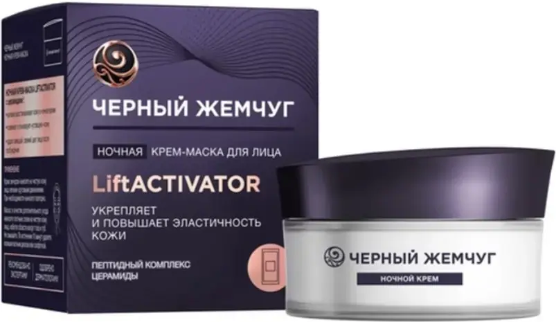 Черный Жемчуг Lift Activator крем-маска ночная для лица (48 мл)