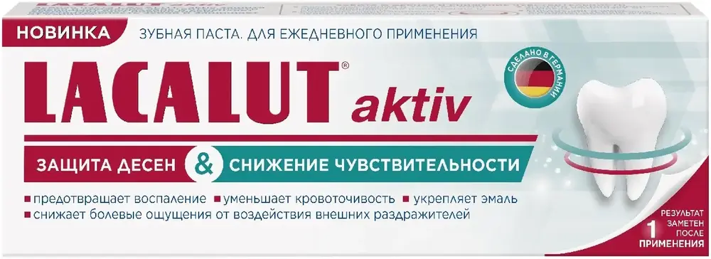Лакалют Aktiv Защита Десен & Снижение Чувствительности паста зубная для ежедневного ухода (75 мл)
