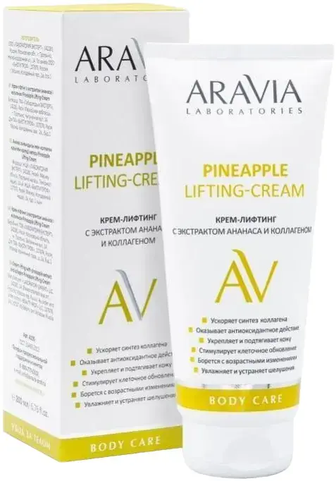 Аравия Laboratories Pineapple Lifting-Cream крем-лифтинг с экстрактом ананаса и коллагеном (200 мл)