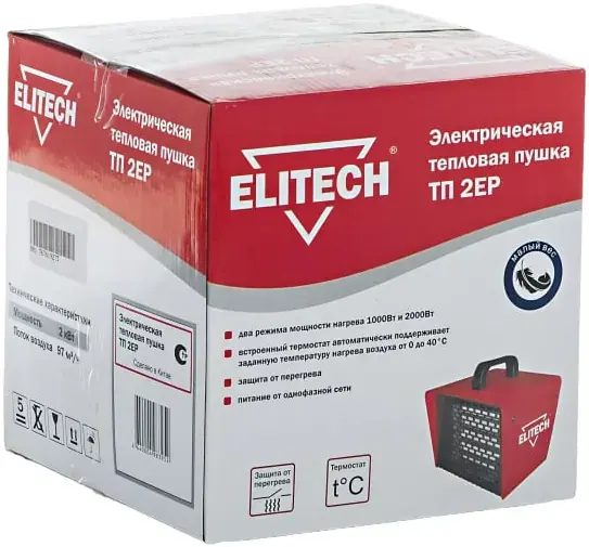 Elitech ТП 2ЕР электрическая тепловая пушка