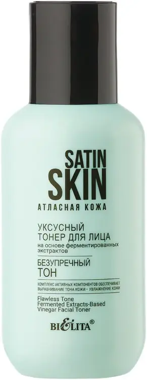 Белита Satin Skin Безупречный Тон тонер уксусный для лица (95 мл)