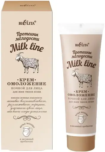 Белита Milk Line крем-омоложение ночной для лица (50 мл)