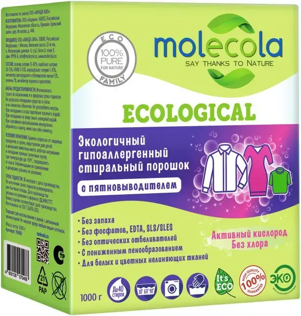 Molecola Ecological стиральный порошок экологичный гипоаллергенный (1 кг)