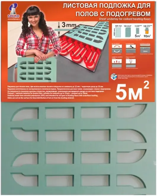 Солид подложка листовая с вырубкой для теплого пола (1*0.5 м/3 мм)
